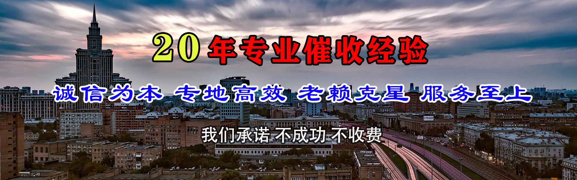 乌达催收公司